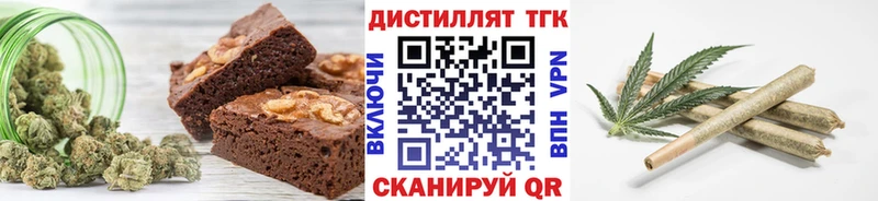 Печенье с ТГК марихуана  Ленинск-Кузнецкий 
