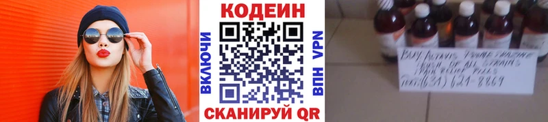 Кодеиновый сироп Lean напиток Lean (лин)  цены наркотик  Ленинск-Кузнецкий 