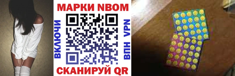 что такое   Ленинск-Кузнецкий  Марки N-bome 1,5мг 